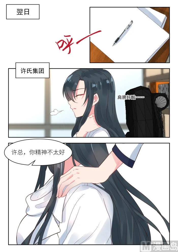 【175】阴谋初现 第4页