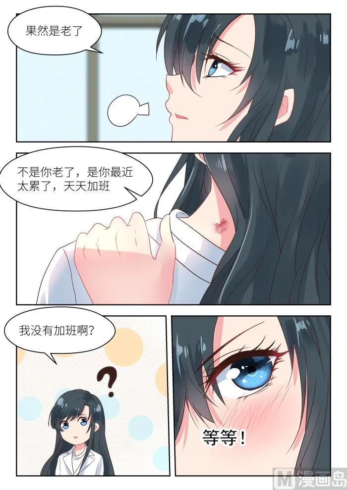 【175】阴谋初现 第5页