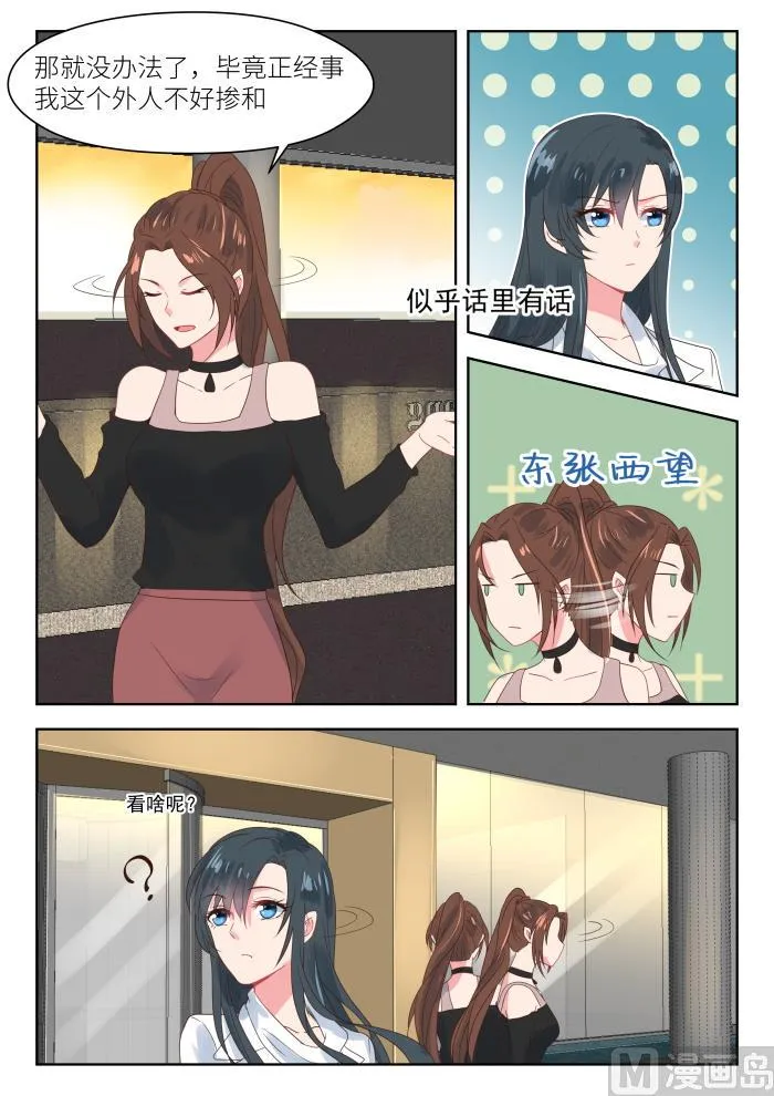 【176】不能说的理由 第4页