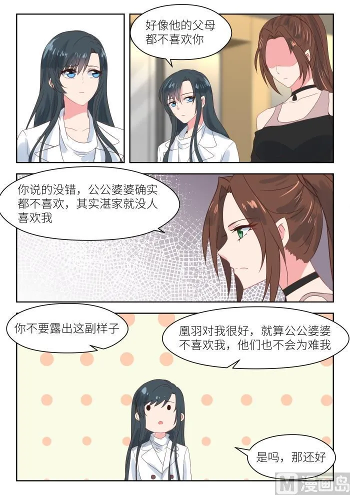 【176】不能说的理由 第6页