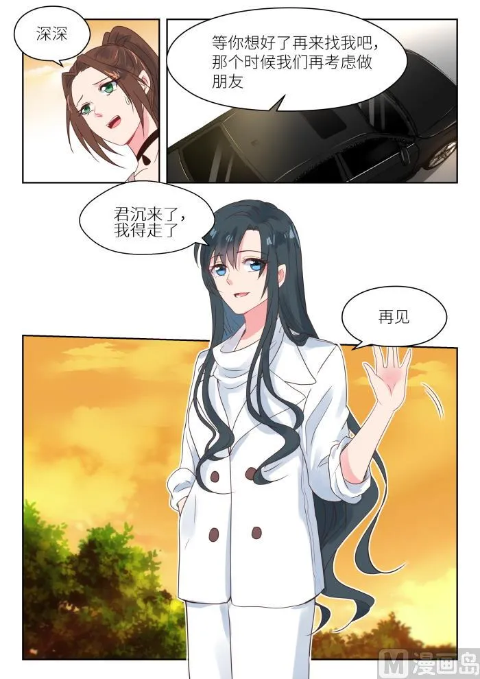 【176】不能说的理由 第9页