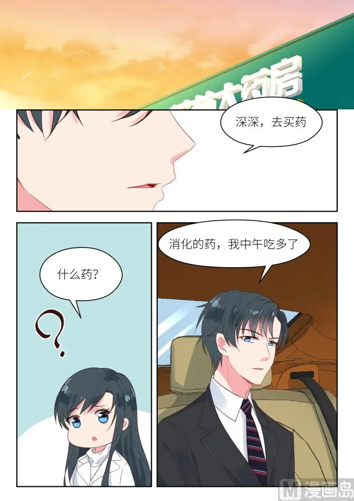 【177】买药 第6页