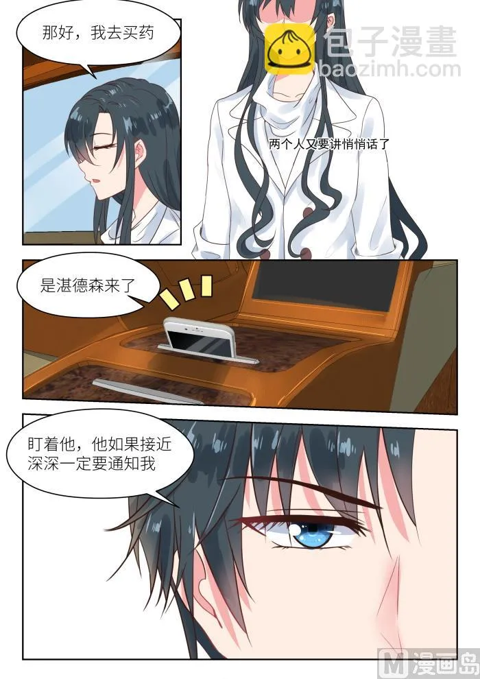 【177】买药 第7页