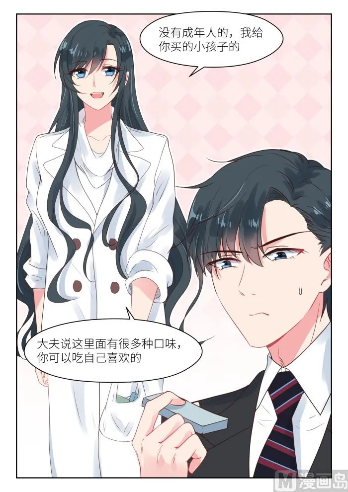 【177】买药 第9页