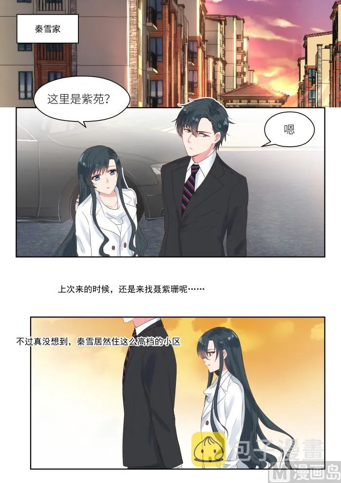 【178】十九年前 第2页