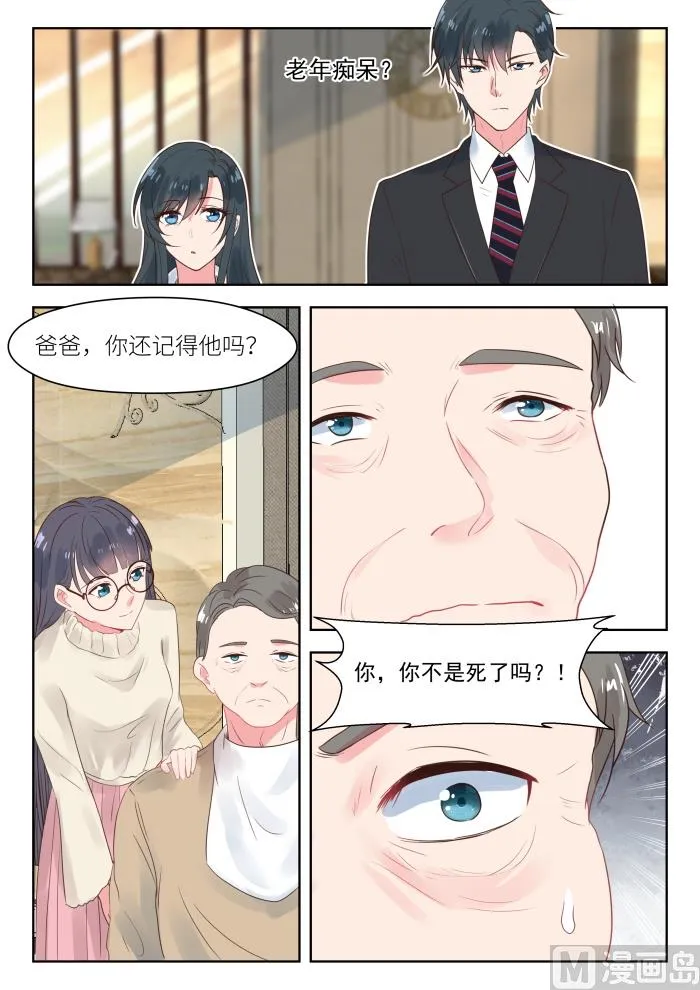 【178】十九年前 第6页