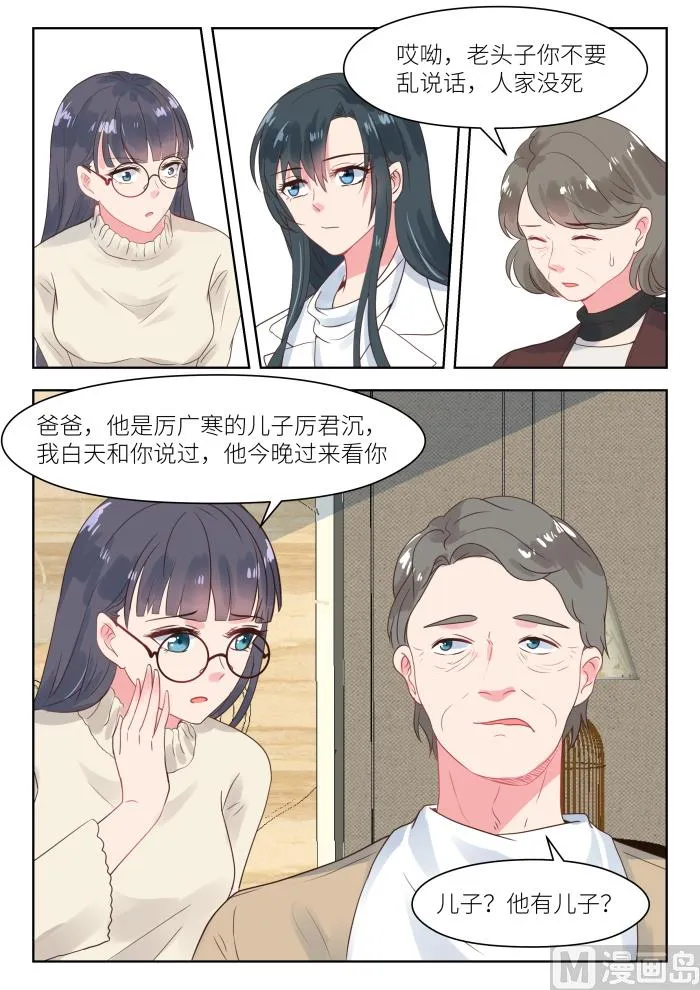 【178】十九年前 第7页