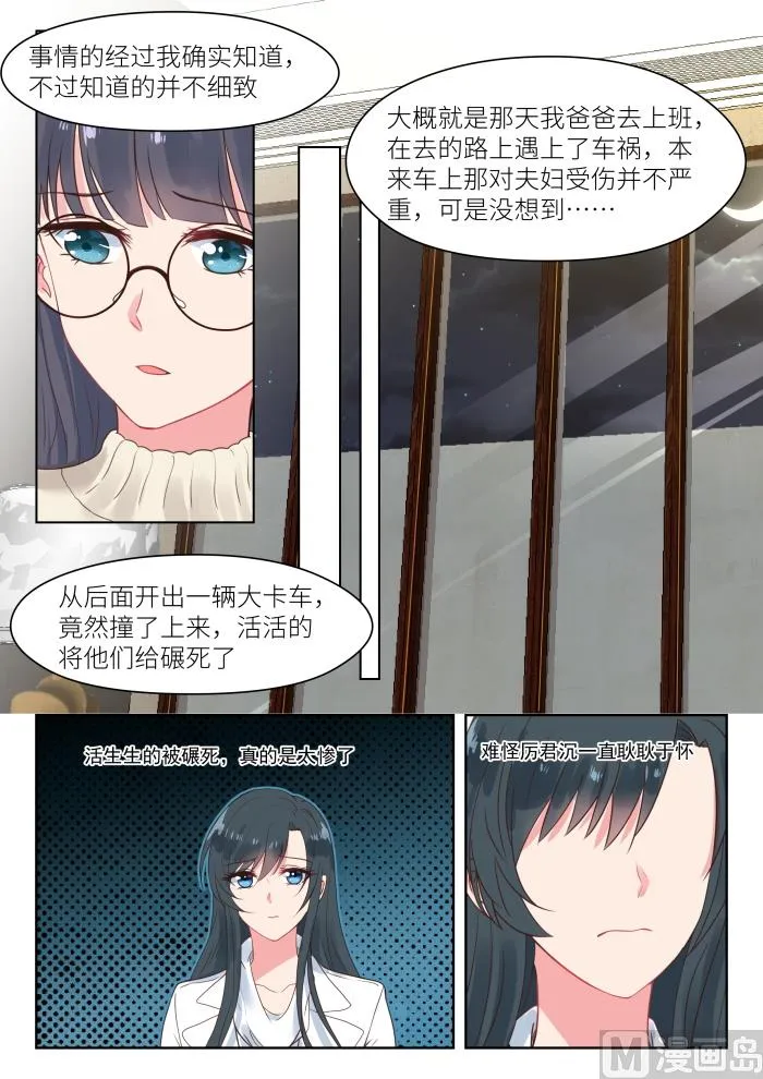 【179】陪你一起应对 第5页