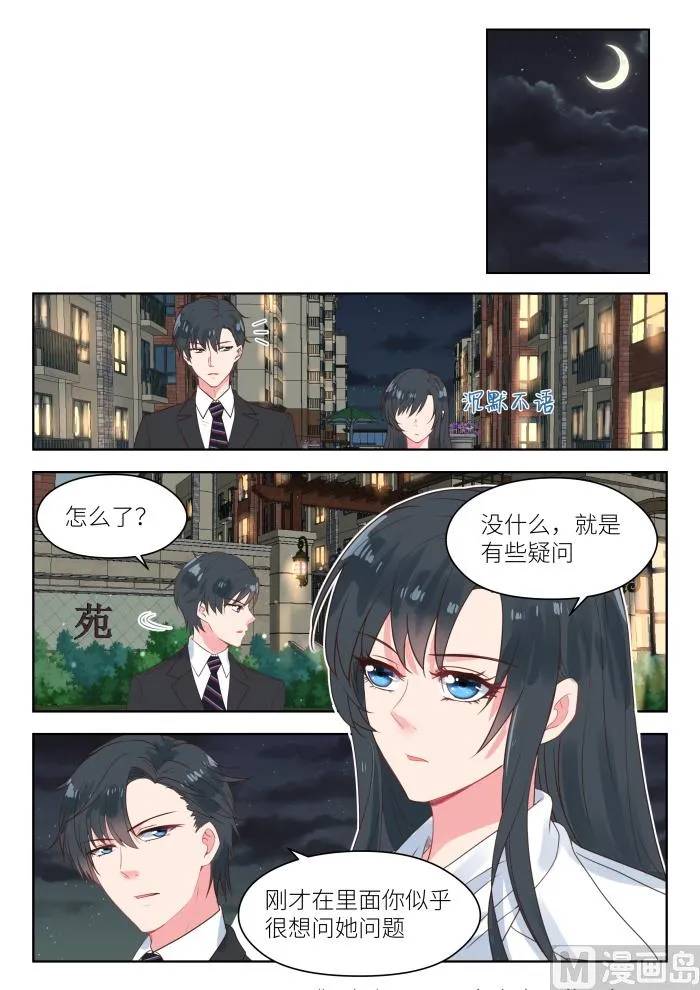【179】陪你一起应对 第7页