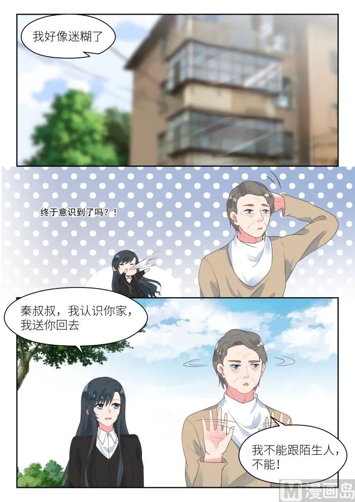 【181】突然被绑 第2页
