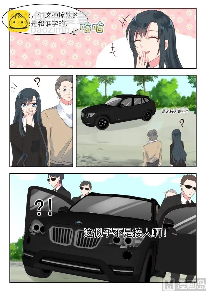 【181】突然被绑 第4页