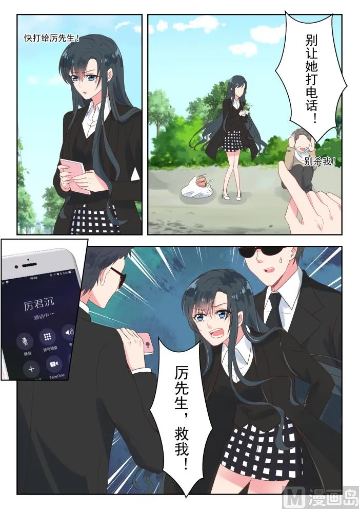 【181】突然被绑 第5页