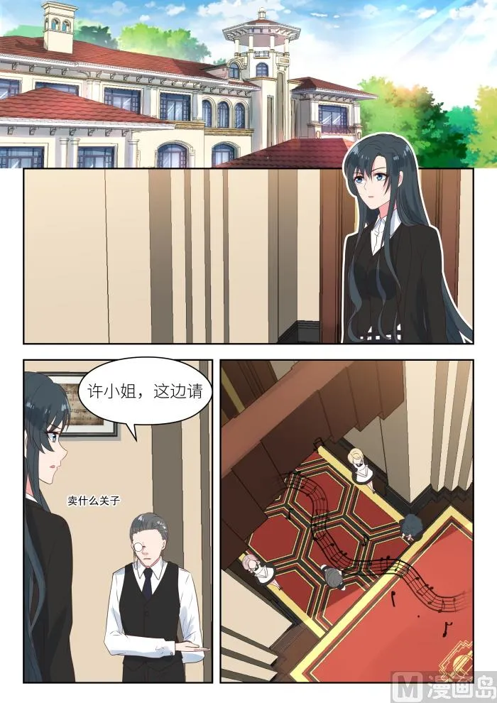 【181】突然被绑 第7页