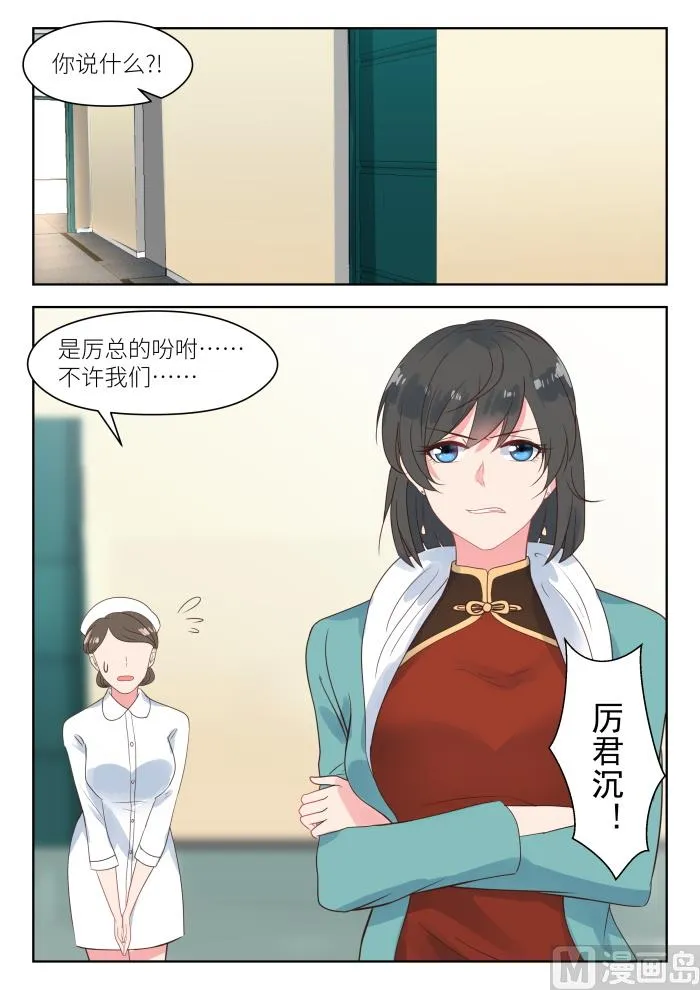 【184】没人敢惹 第3页
