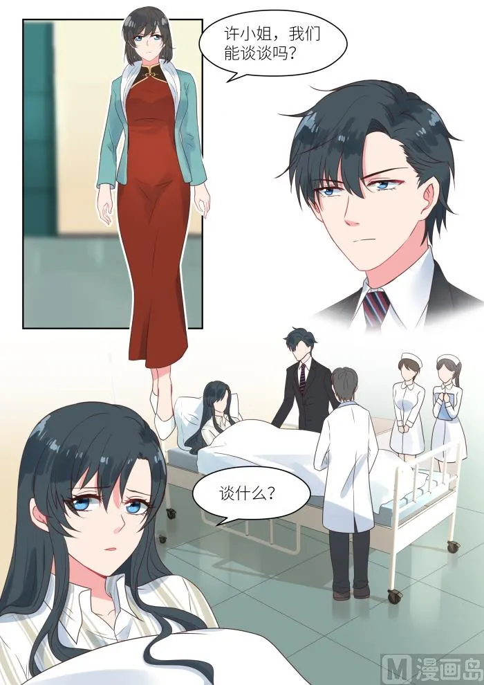 【184】没人敢惹 第4页
