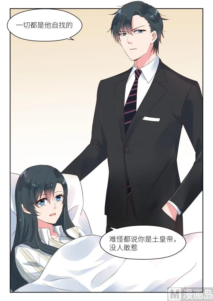 【184】没人敢惹 第9页