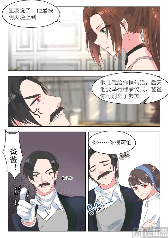 【183】派人保护你 第4页