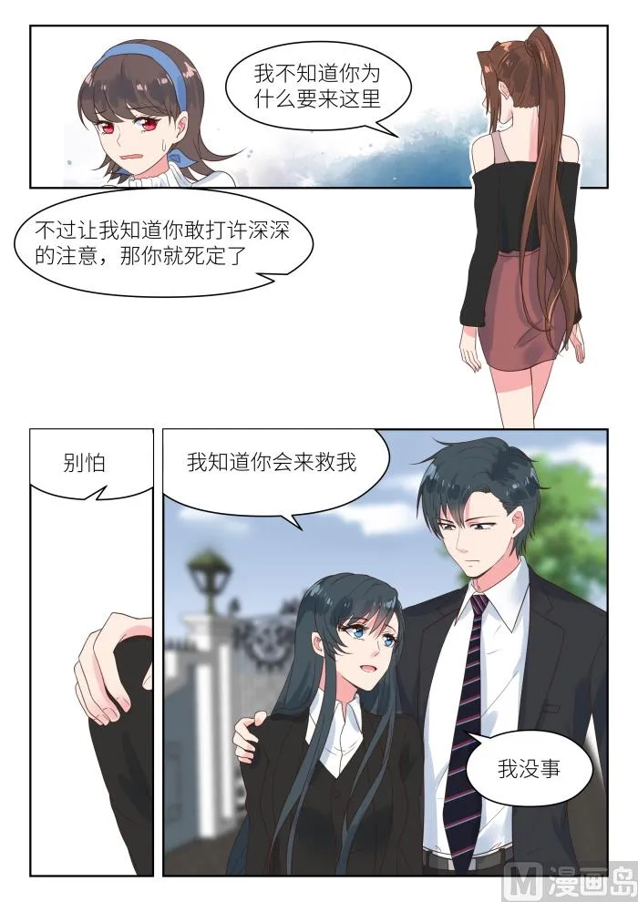 【183】派人保护你 第5页