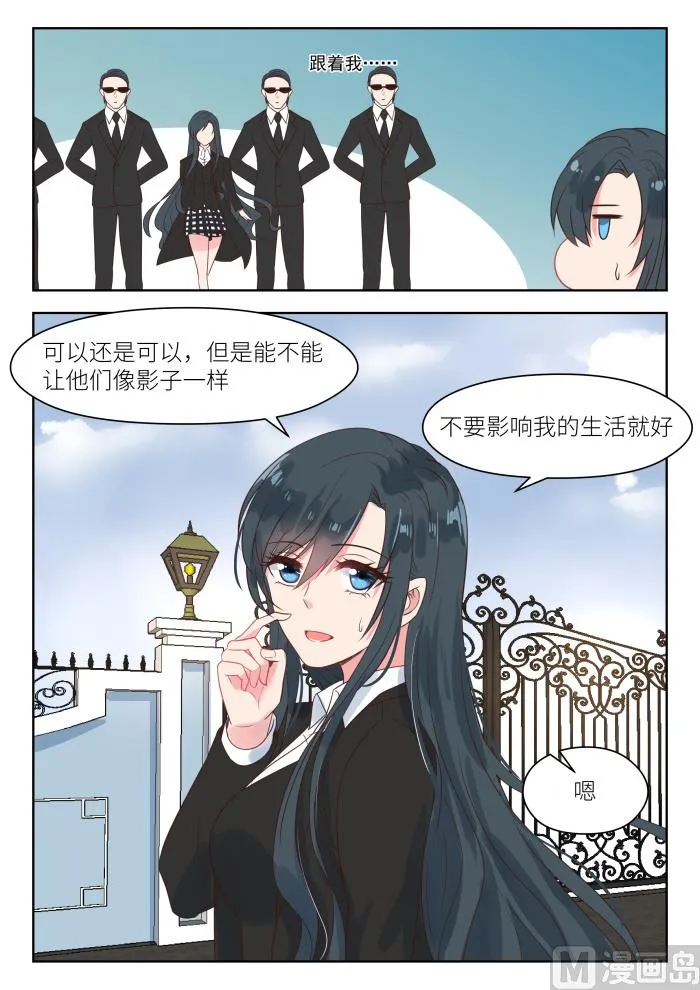 【183】派人保护你 第9页