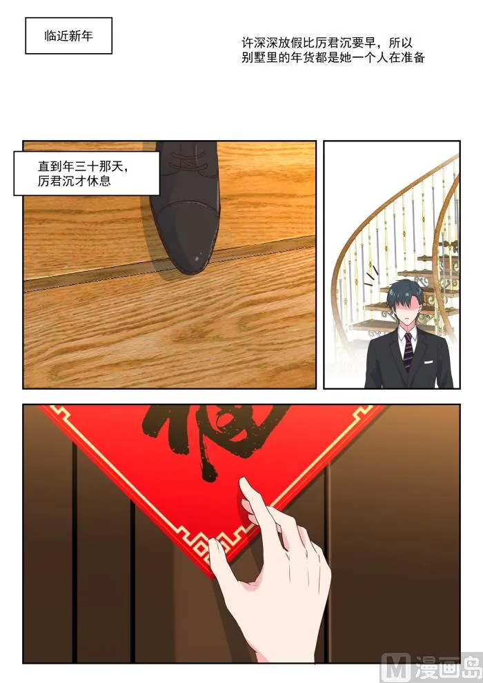 【185】临近新年 第8页