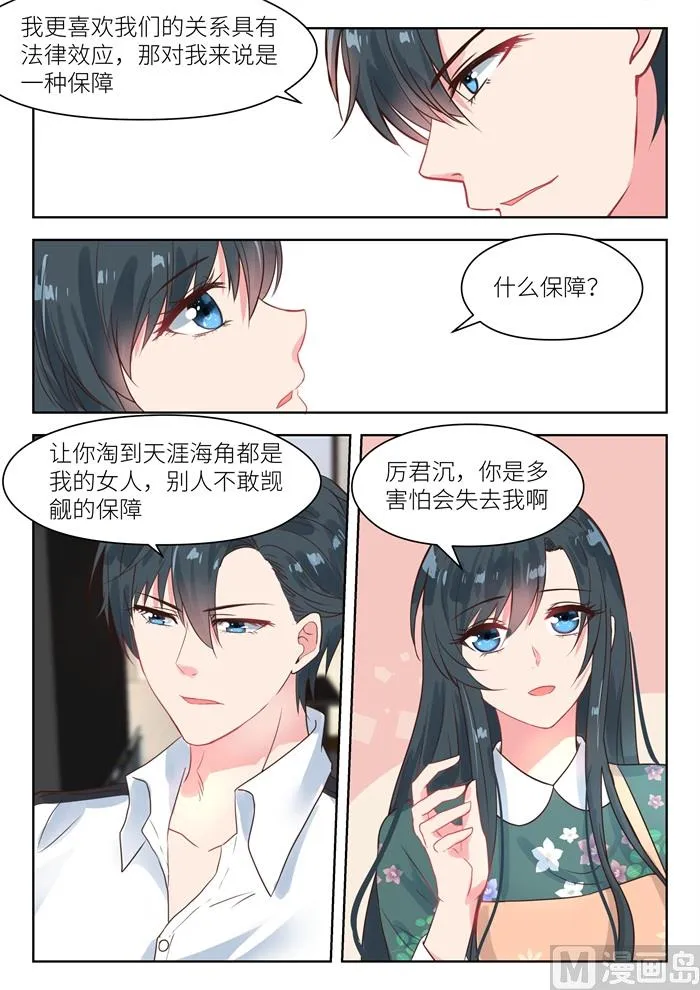 【186】我需要你 第7页