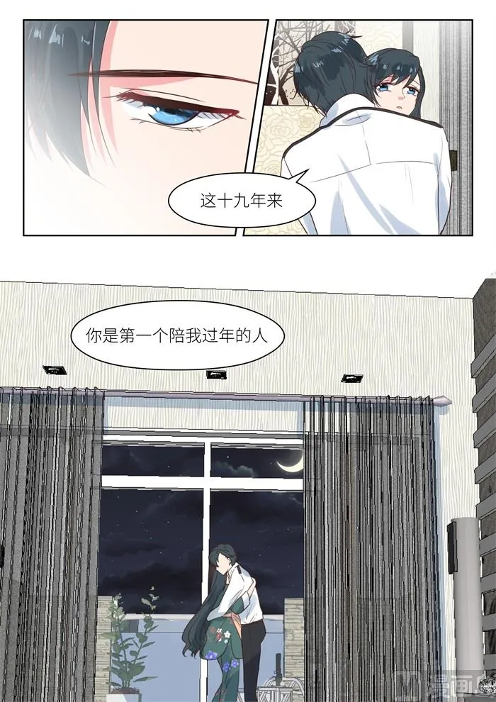 【186】我需要你 第9页