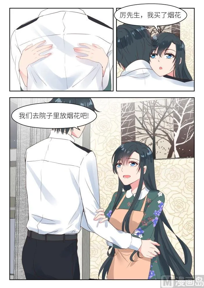 【187】一起看烟花 第1页