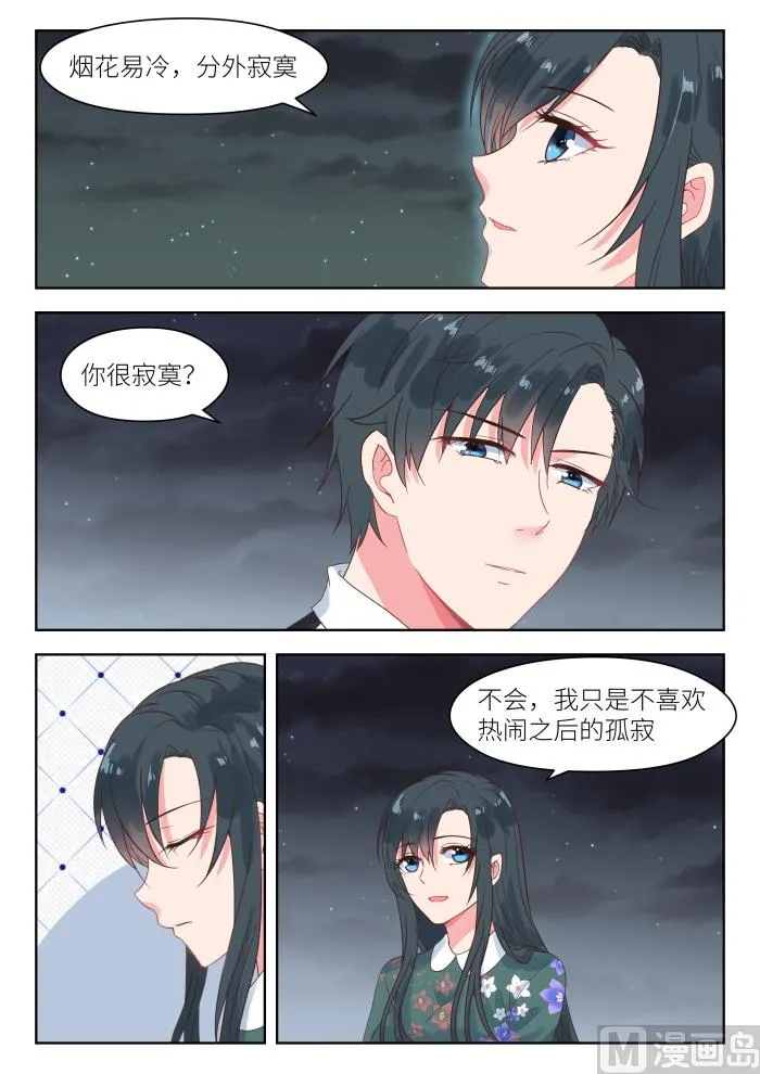 【187】一起看烟花 第4页