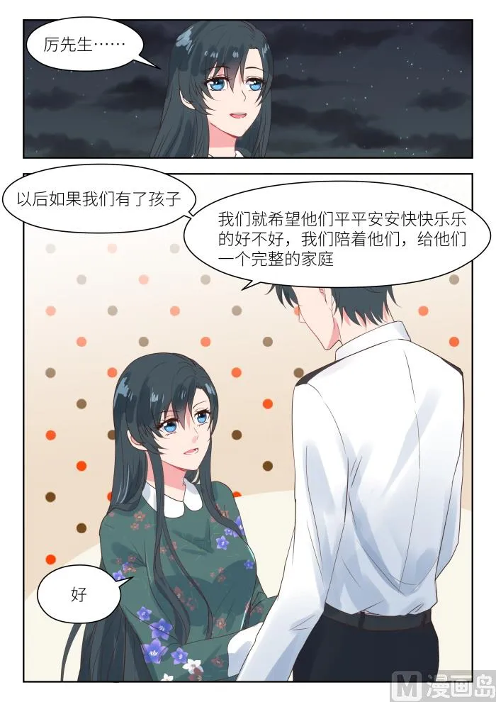 【187】一起看烟花 第6页