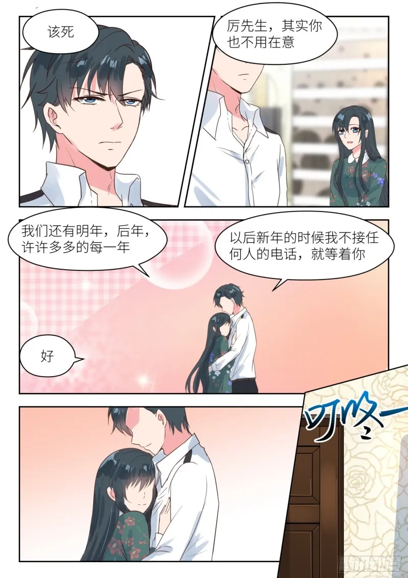 【188】拜年 第5页