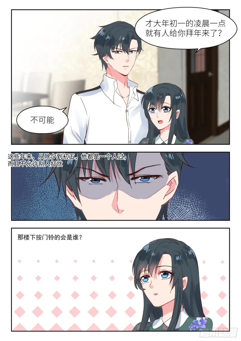 【188】拜年 第6页