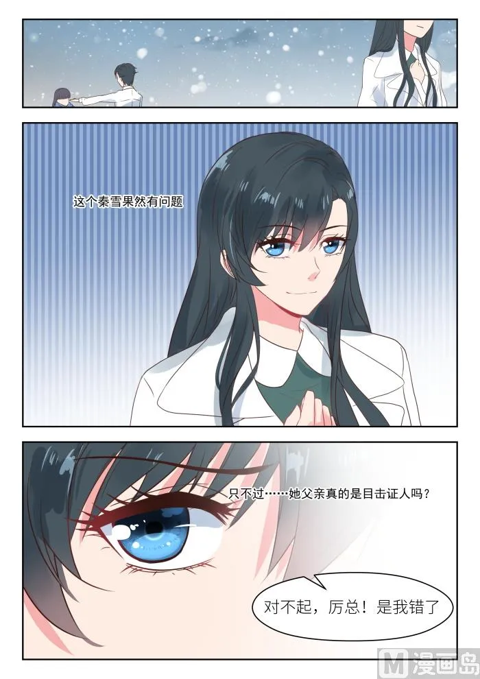 【189】公平竞争 第4页