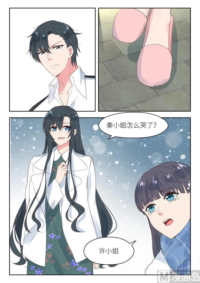 【189】公平竞争 第5页