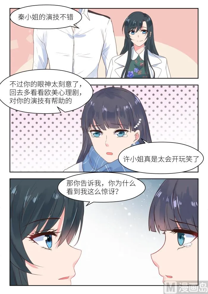 【189】公平竞争 第6页