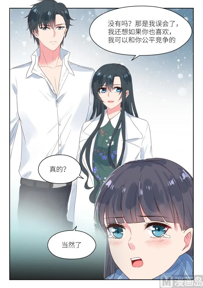 【189】公平竞争 第9页
