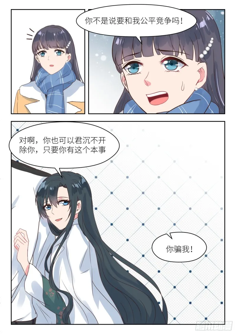 【190】不得而知 第2页