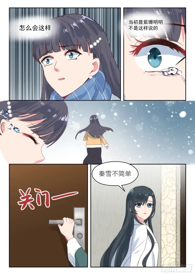 【190】不得而知 第4页