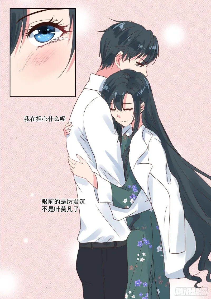 【190】不得而知 第8页