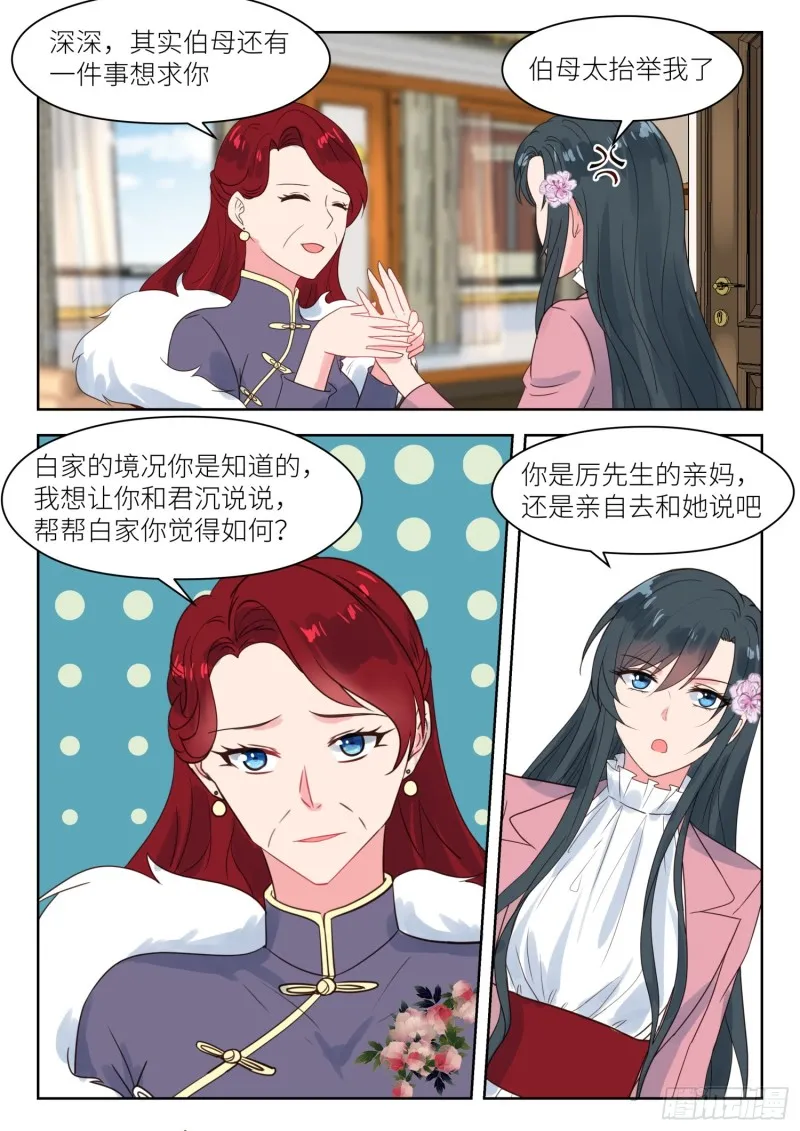 【191】大年初一 第8页
