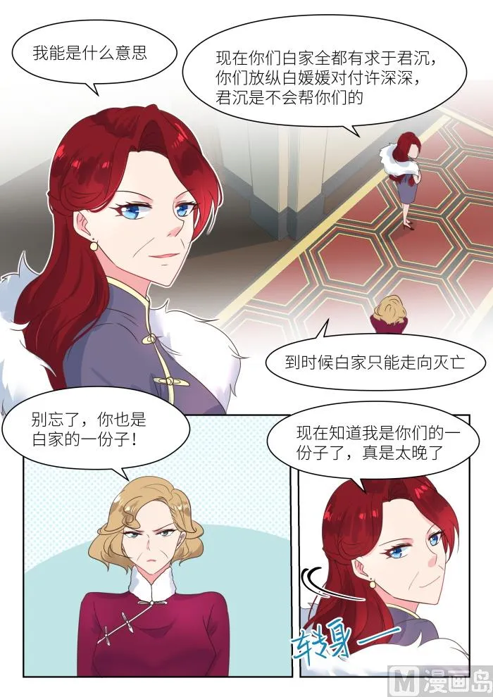 【193】内部分歧 第5页