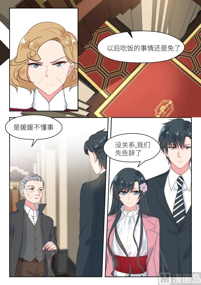 【193】内部分歧 第6页