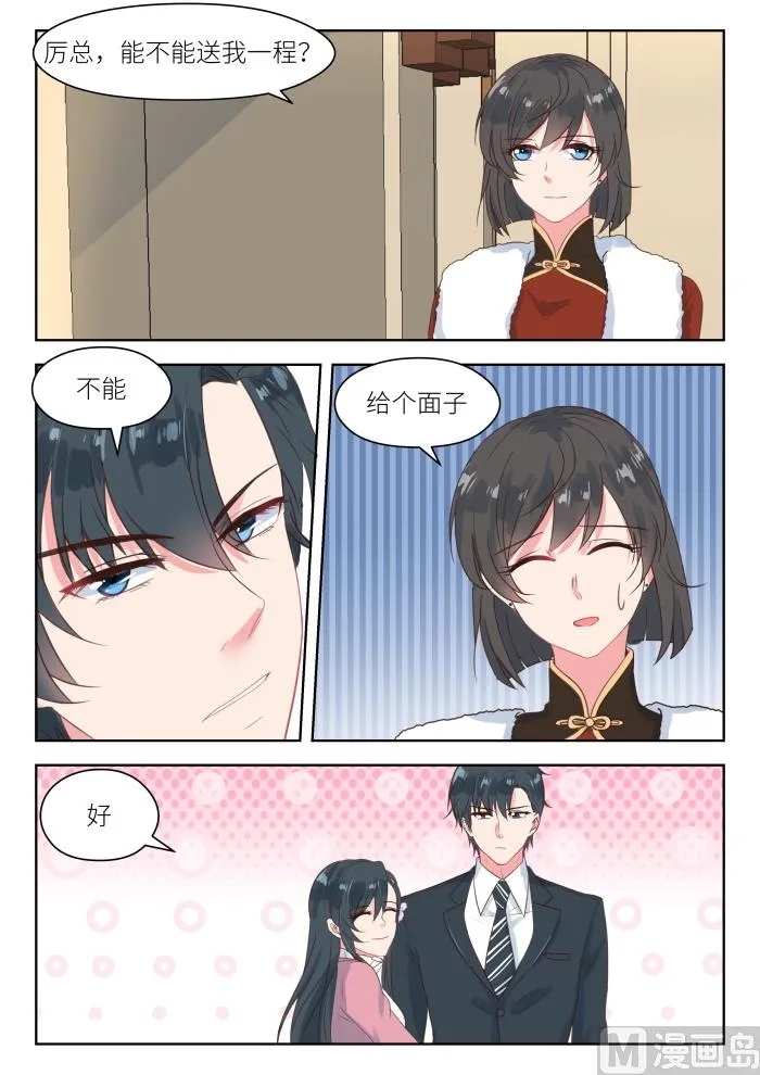 【193】内部分歧 第7页