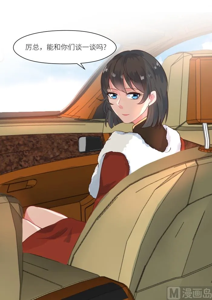 【193】内部分歧 第9页