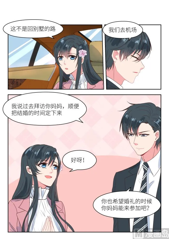 【195】身世之谜 第7页