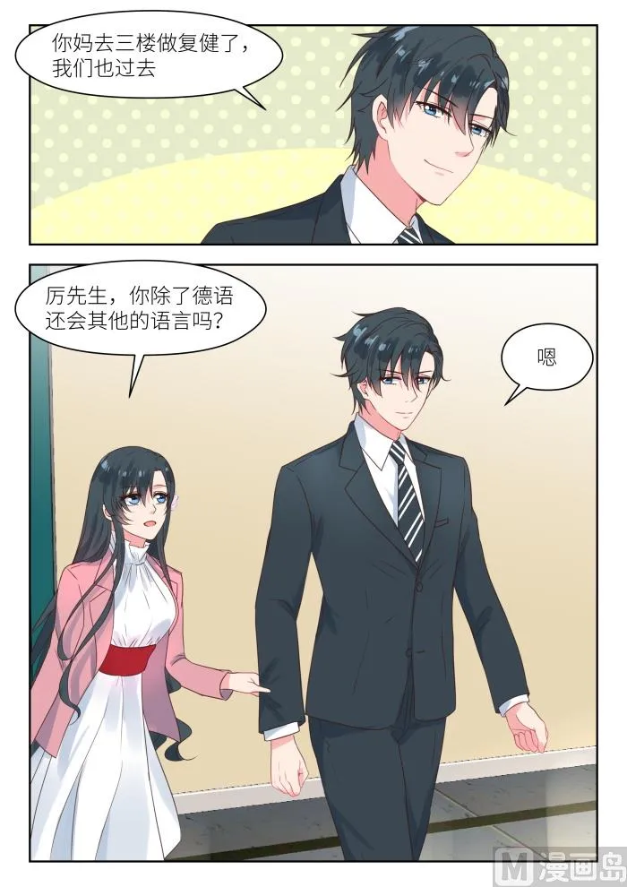 【196】姚雪丽 第6页
