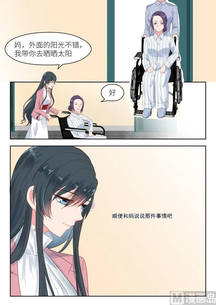 【198】深深生母 第2页