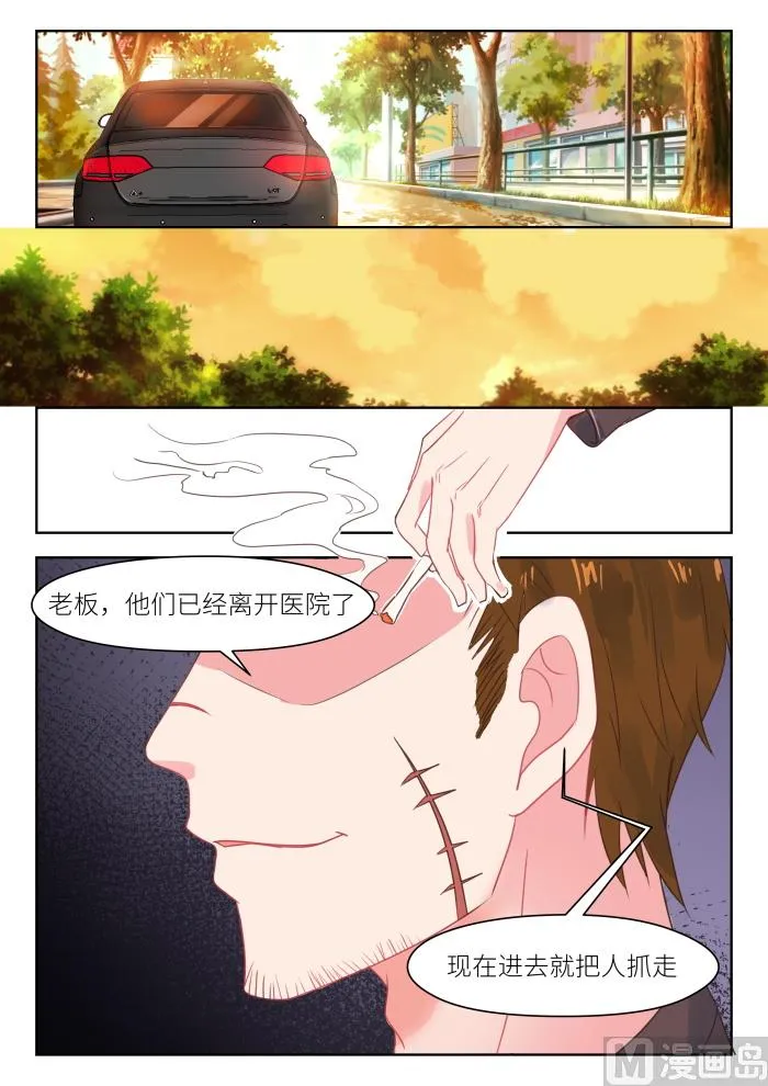【199】真相大白 第9页