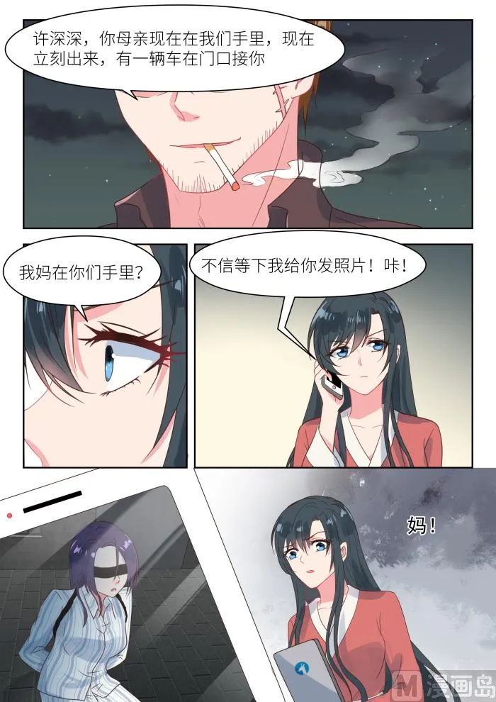 【200】母亲被绑 第6页