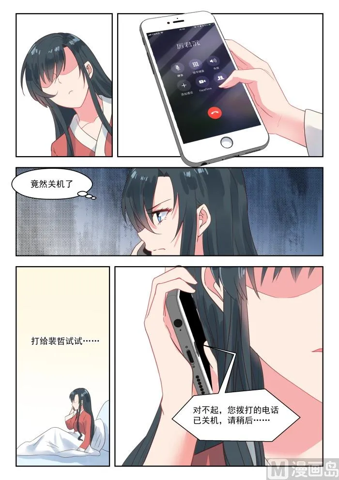 【200】母亲被绑 第7页