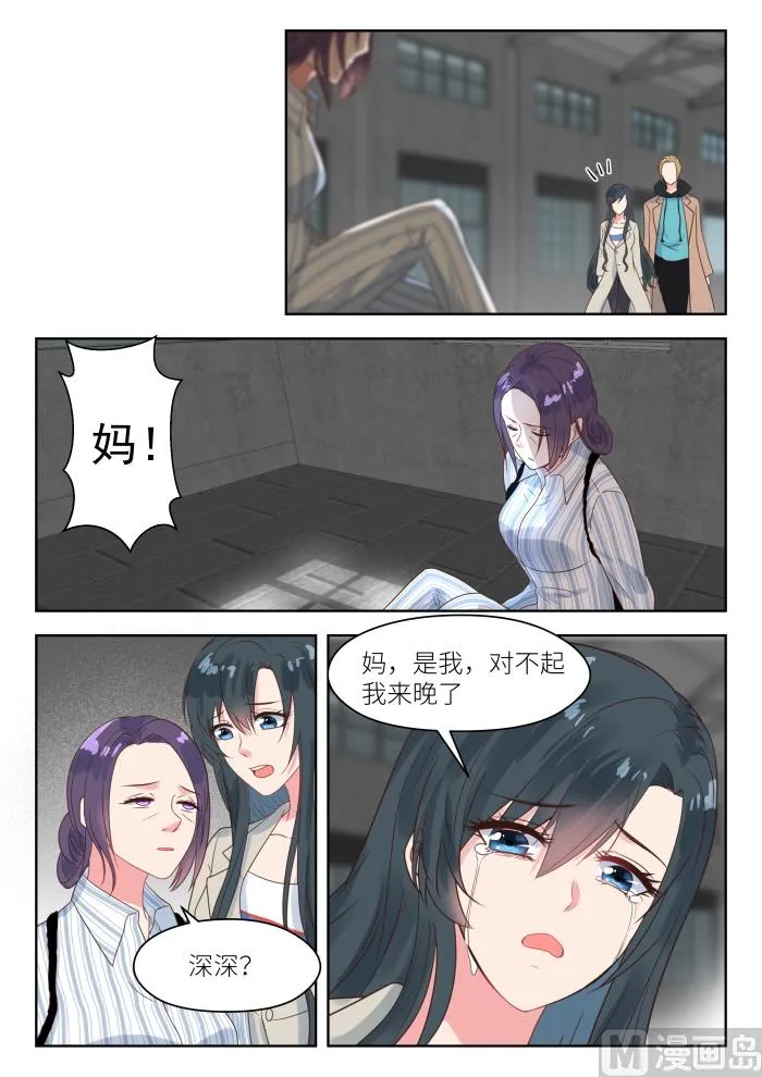【201】营救母亲 第7页
